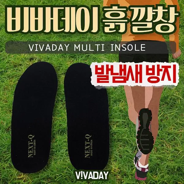 레브 냄새 없애주는 흙깔창 1개 깔창, 1
