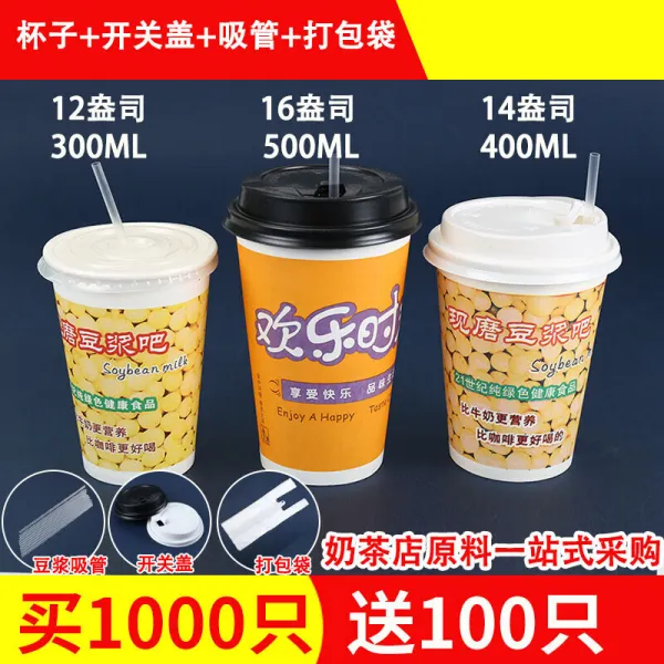 일회용 종이컵 두유 뚜껑 두껍다 현 두유 컵 원두 400ml 컵 + 평뚜껑 + 봉지 + 빨대 100마리, 상세페이지 참조, 상세페이지 참조