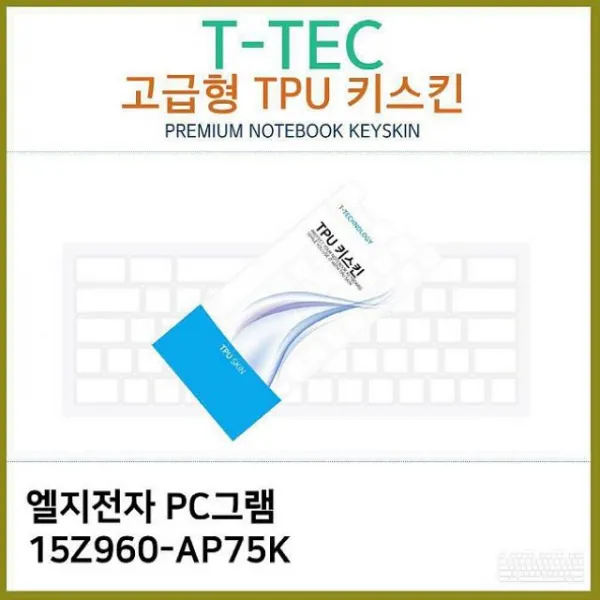 디자인그룹 티에스 LG PC그램 15Z960-AP75K TPU키스킨 고급형 노트북 키스킨, 1, 해당상품
