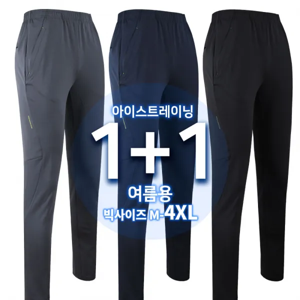 슈퍼맨아웃도어 [1+1]여름_SPM-마찌B냉감스판트레이닝 남성 등산복 등산바지 남자추리닝 아웃도어 빅사이즈