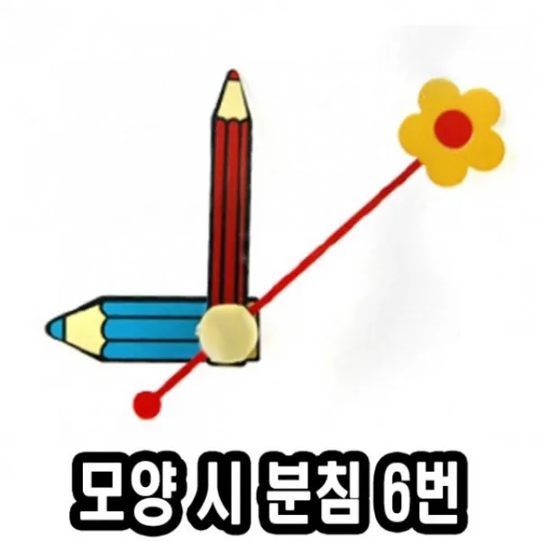 번시계만들기모양시분침개 LP3+O1J 번 E06B86B