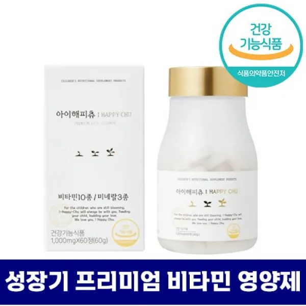 라붐 율희 추천 아이해피츄 프리미엄 딸기맛 키즈 종합 비타민 60 정 캡슐 대용량 뼈건강 면역력 건강한 피부 도움 미네랄 유기농 채소 과일 자일리톨 초유단백 분말 가루 유산균 함유, 60정*6개