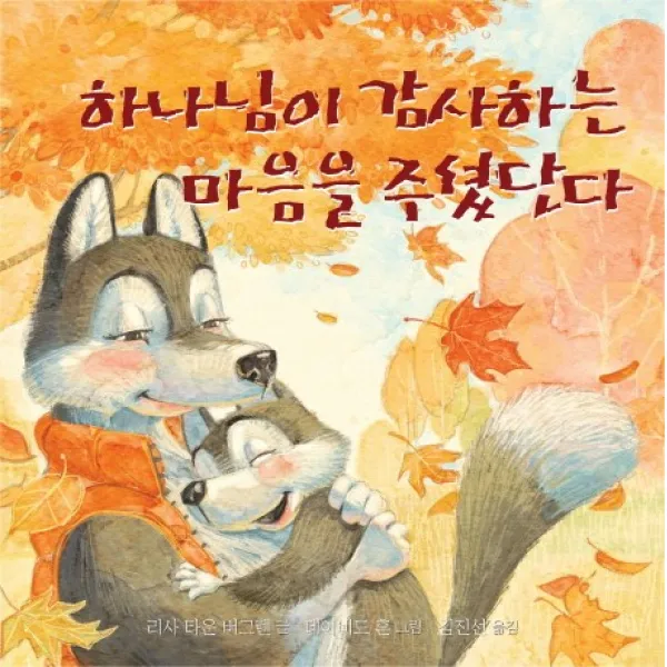 하나님이 감사하는 마음을 주셨단다, 몽당연필