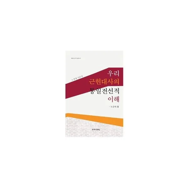 밀크북_2 우리 근현대사의 통일전선적 이해, One color | One Size@1