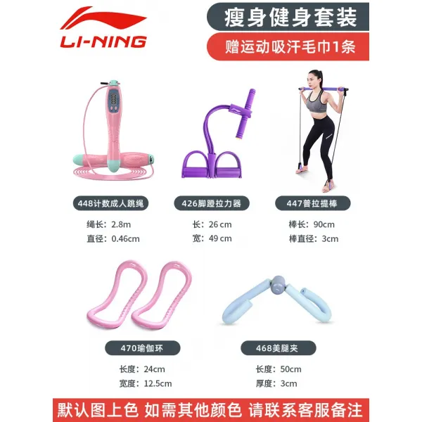 구월애 리닝 대야 바닥 근 피트니스기 압박 신기 허벅지 밑동 지방 트레이닝 가정용 기구, 468 레그메이커 5피스 블루 어깨