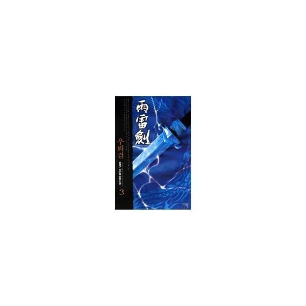 밀크북_2 우뢰검 3, One color | One Size@1