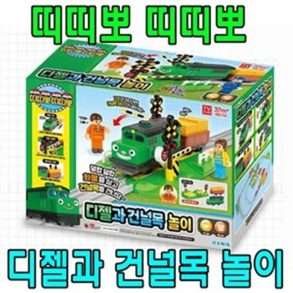 아이코닉스 띠띠뽀 디젤과 건널목 놀이 관제센터와 연계/출산 육아 완구 매트 RC 작동완구 기차
