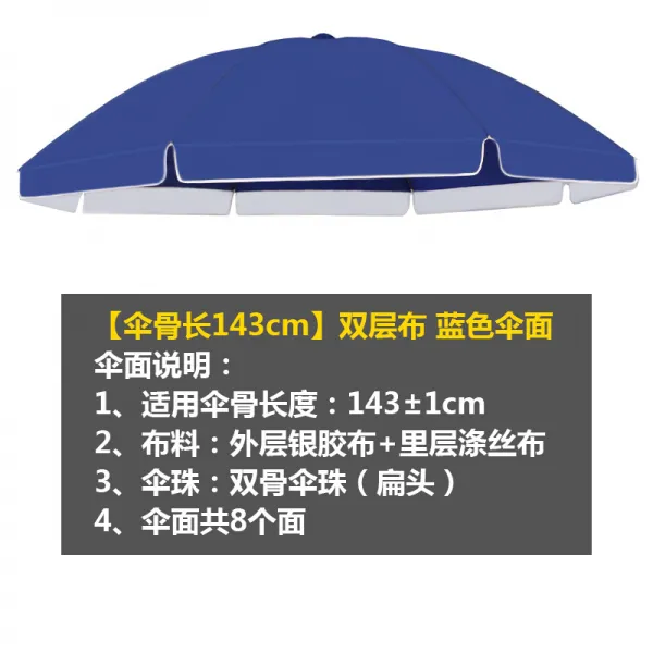 파라솔 라지 야외 노점 양산 꼭대기천 두꺼운 은고무 천방지 자외선 우산, T24-3미터 2중패브릭 우산 블루색 우산살 직사각형
