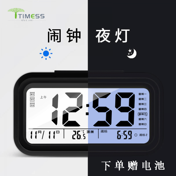 TIMESS 자명종 스마트폰 정음 야광 스마트램프 자동감광 알람람프 3조 알람학생 아동음성신호 충전 알람시계 음악, 상세페이지 참조