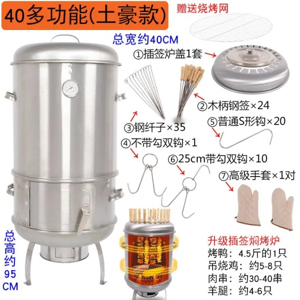 오리구이난로 스모크 납육통 신기 전용 설비 가정용 굽다 조열 뜸을 들이다 로스타 빅 철통난로 숯