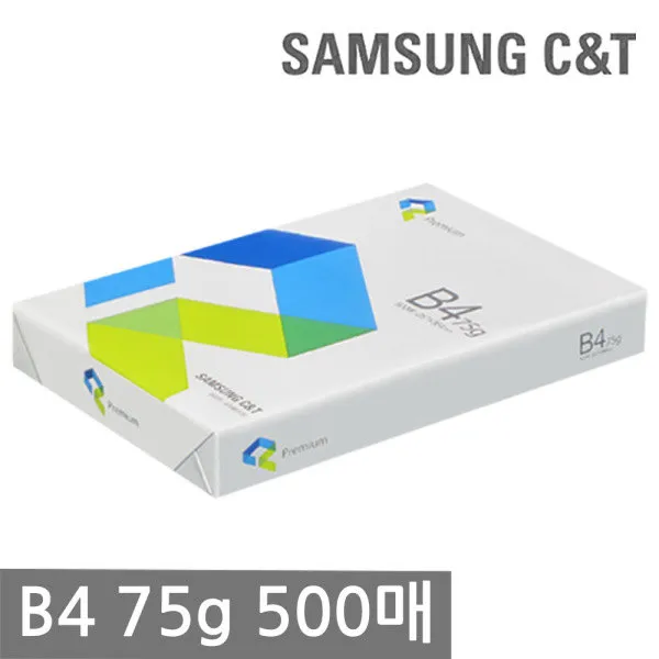 [삼성물산] 삼성 프리미엄 B4 복사용지(B4용지) 75g 500매 1권, 상세 설명 참조