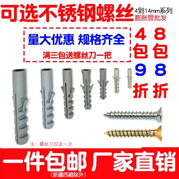 비닐 플라스틱 낟알 8리 벽 쐐기 관 고정시키다 6MM 국표 M10 닻못, 10 *50 관 _스테인리스 스틸 나