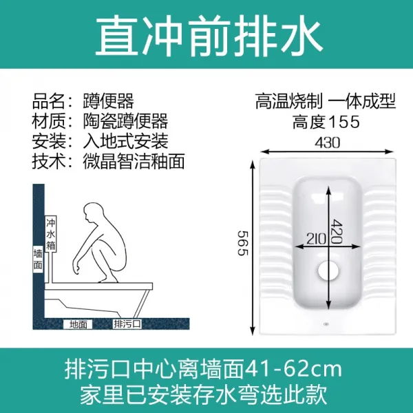 가정용 도자기 물탱크 풀 룩 방취 대변기 스쿼트식 디디다, 곧장 돌진함 전방배수 단독 양변기