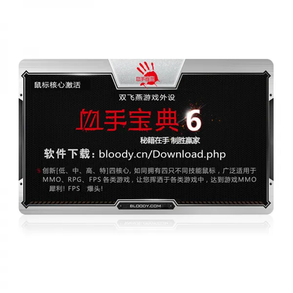 쌍비연 (A4TECH) 혈수유령 전문 전자경연게임 닭절지게임 H1z1 유선usb 게임 마우스 훙편성 코드 활성화, 상세페이지 참조, 상세페이지 참조