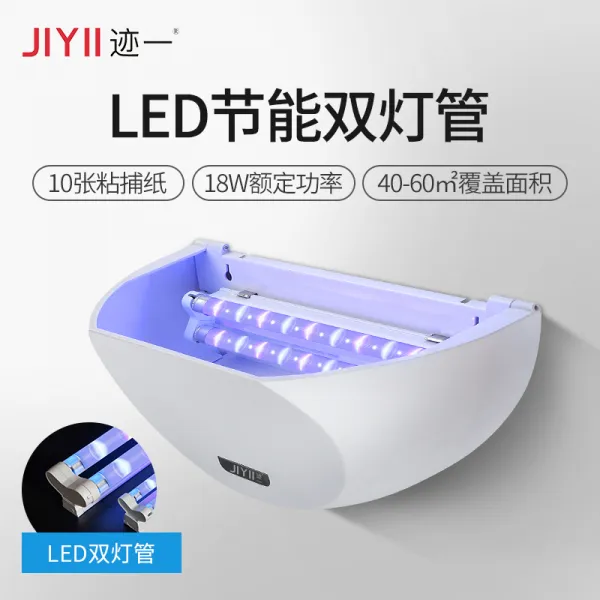 점 포식 파리 등 상용 모기퇴치 식당 실내정음 파리퇴치기 집 전기 모기, D16SLED 쌍관 보강 판증정 10