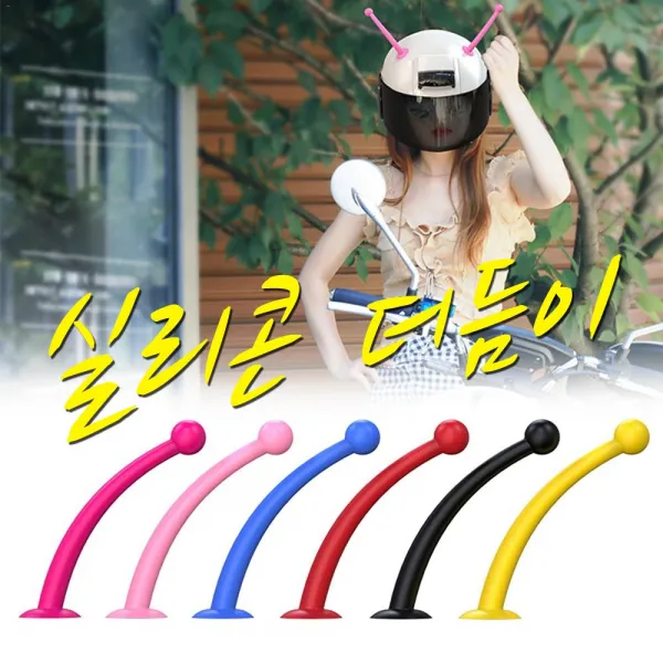 피트인 오토바이 헬멧 더듬이 프로펠러 차량용 천장 지붕 헬리콥터 악세서리 자동차 바이크 뿔 스티커 엠블럼, (선택2번)더듬이(낱개1개 빨간색)