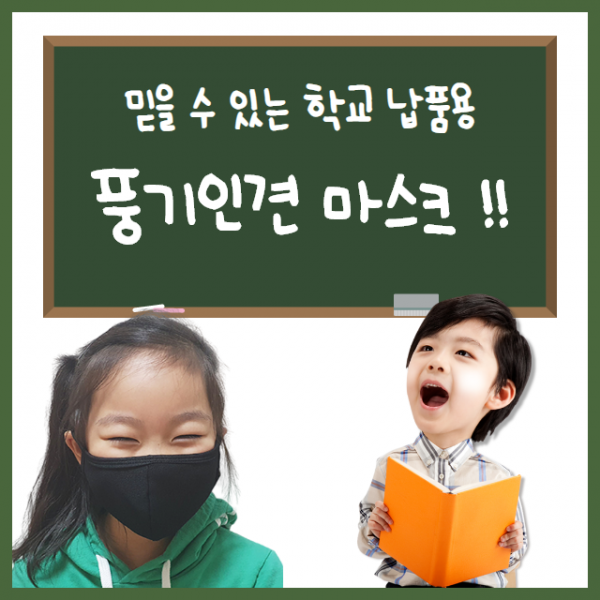 유파트너 화이트 유아동 숨쉬기편한 여름용 풍기인견 어린이 면 3D입체 마스크 소형, 1개