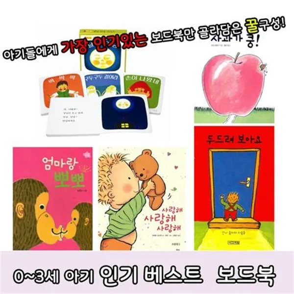 세진북 0 3세 보드북 구성 + 엄마까투리 퍼즐