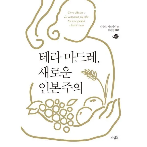 밀크북_2 테라 마드레 새로운 인본주의, One color | One Size@1