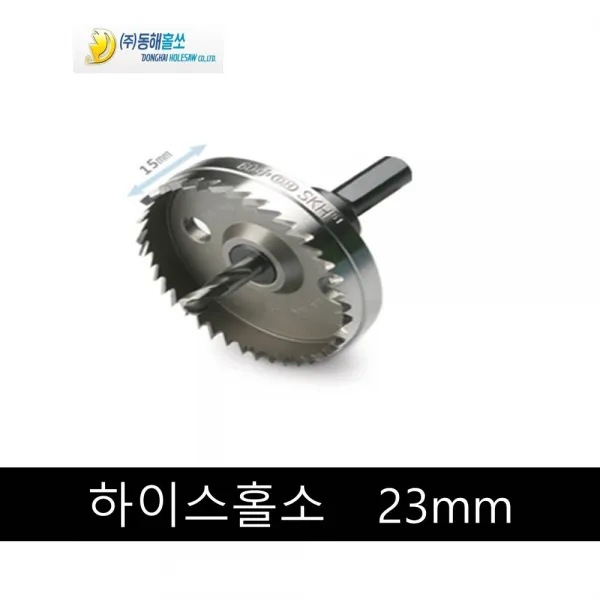 동해 HSS 하이스 홀쏘 DH-317 23mm, 1개