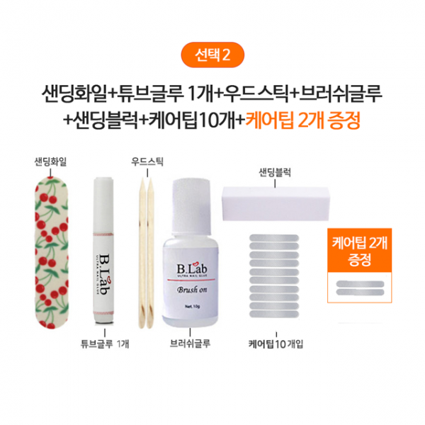 뷰티공장 내향성발톱 내성발톱 케어팁 set, 1개, 선택02. 메인구성상품1