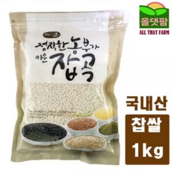 [AHW_7134032] 2018년 국내산 찹쌀 1kg 햇찹쌀 햇찰벼 찰벼쌀 국산찹쌀 국내산찹쌀, 단일상품, 단일상품