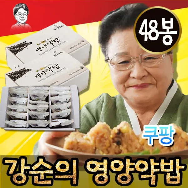 미소TV 강순의종가 영양약밥 개별 포장 영양밥, 2박스(48봉지)