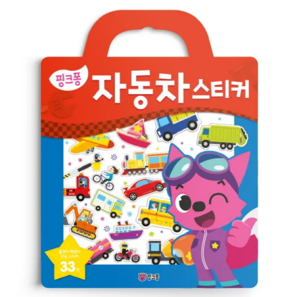 핑크퐁 자동차 스티커:붙였다 뗐다 안심 스티커 33개, 스마트스터디
