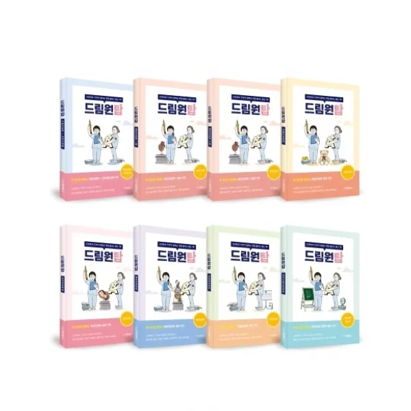 드림원탑 시리즈 세트:간호학과 TOP이 말하는 학점 플러스 받는 TIP, 드림널스
