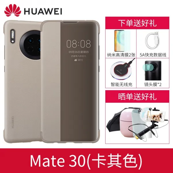 증정 선물 화웨이 Mate30pro 핸드폰케이스 오리지널 가죽커버 Mate30 스마트 윈도우 보호케이스 5g 풀팩토리