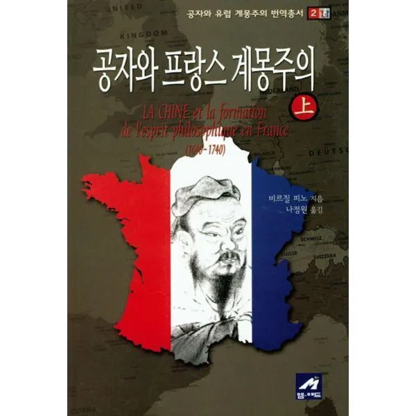 밀크북_2 공자와 프랑스 계몽주의 상, One color | One Size@1