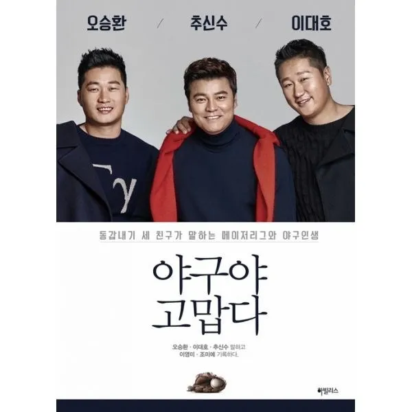 밀크북_2 야구야 고맙다, One color | One Size@1