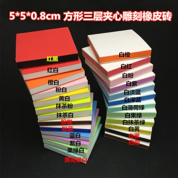 지우개 원형 사각형 조끼 조각 전용 벽돌 15x10x0.8cm수공 DIY고무도장 재료, T06-5*5*0.8cm스퀘어 샌드위치(백채 10조각)