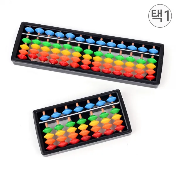 7선 13선 주판 암산주산 어린이주판 암산교육