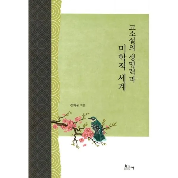 밀크북_2 고소설의 생명력과 미학적 세계, One color | One Size@1