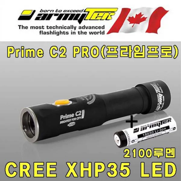 아미테크(Armytek) New Prime C2 Pro cree xhp35 2100루멘
