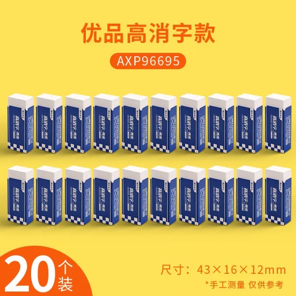 May.06 103번 고소자 지우개 초등학생용 연필 4b 지우개 2b상 가죽 어린이그래픽 픽셀 2비 닦은 깨끗한 자국 없이 비듬 4비 지우개 학용품Z, 스 몰 / 프리미엄 / 20 개