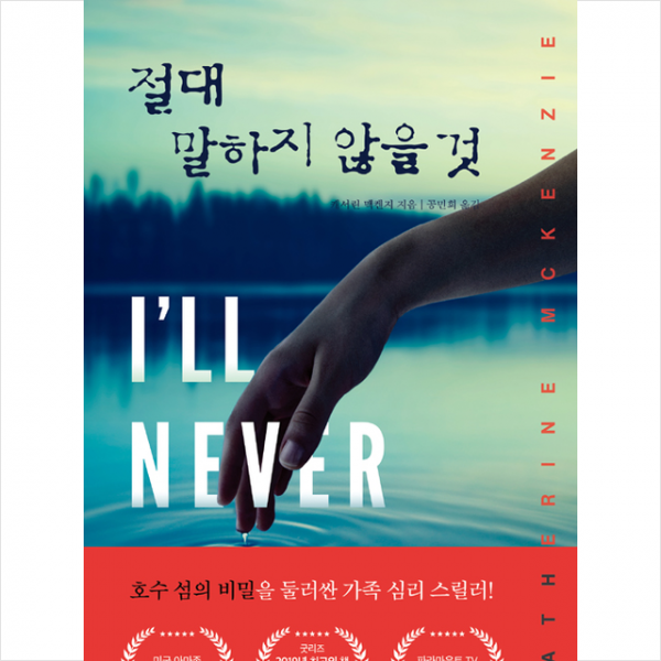미래지향 절대 말하지 않을 것 + 미니수첩 증정