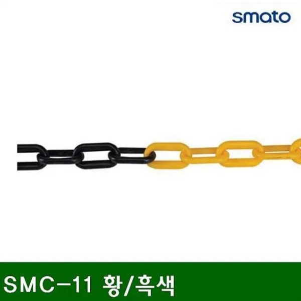 노멜마켓 플라스틱 체인 Smc 11 황 흑색 6mm 1ea 쇠사슬