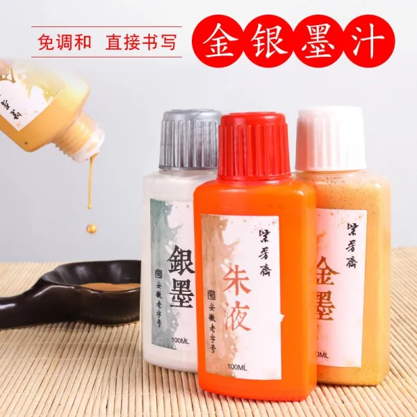 금 먹물 은 먹물 주 액 홍 먹물 100 ml 작은 병 금색 초 경 작은 해서 체 잉크 워 터 붉 은 주사 서 예 국화 전용 은백색 고 광 은 컬러 붓 글씨 먹물 주 액 100 g, 상세페이지 참조