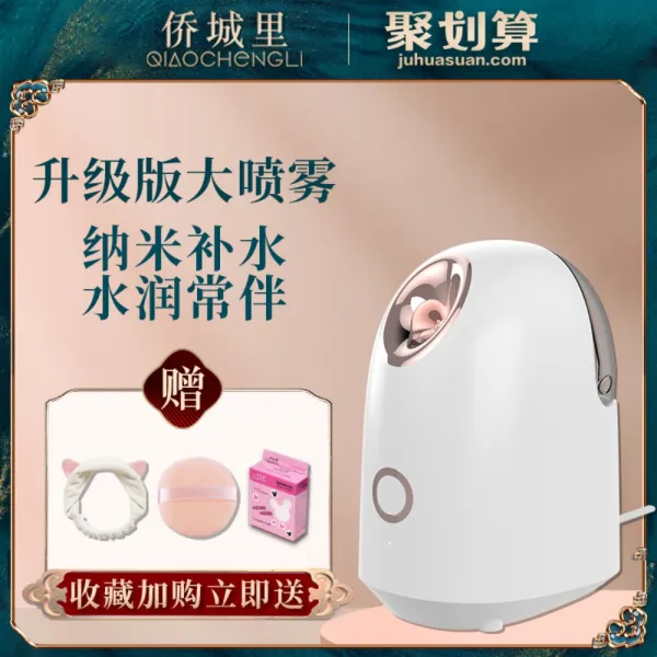 페이셜스티머 안면 피부 보습 모공 클렌징 얼굴 스팀기, 흰색 3종 세트