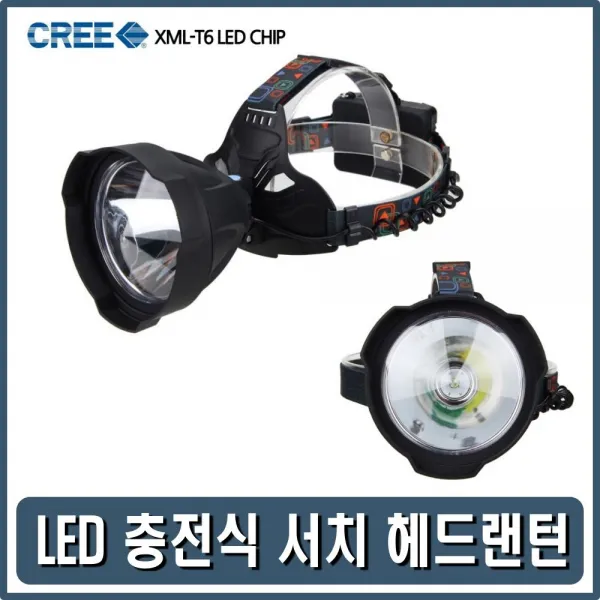 (JY) 등산낚시등 갱도등 작업등 헤드서치등 야간행군 야간탐사등 충전등 캠핑등 LED작업등 my21