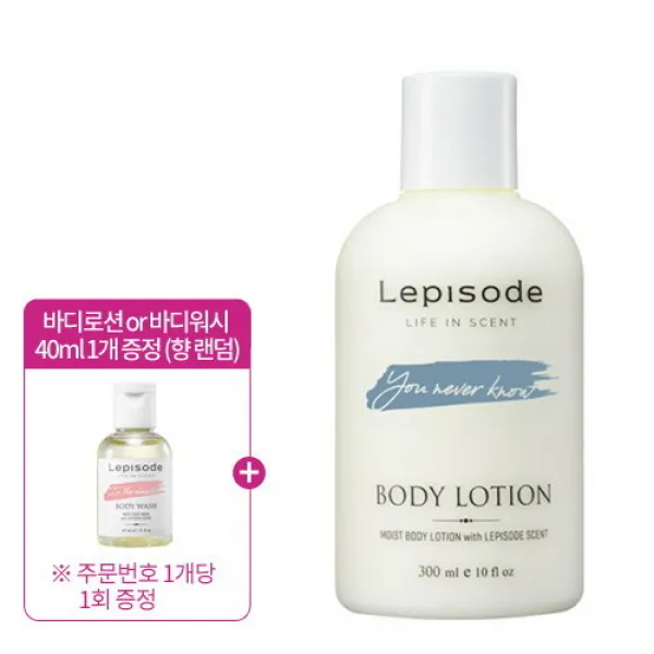 [레피소드] 바디로션 유 네버 노우 300ml, 옵션선택, 단일상품
