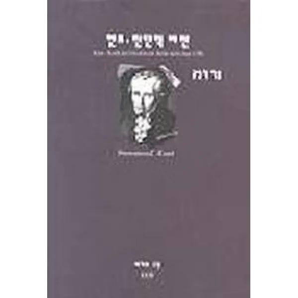 칸트 판단력 비판, 울산대학교출판부