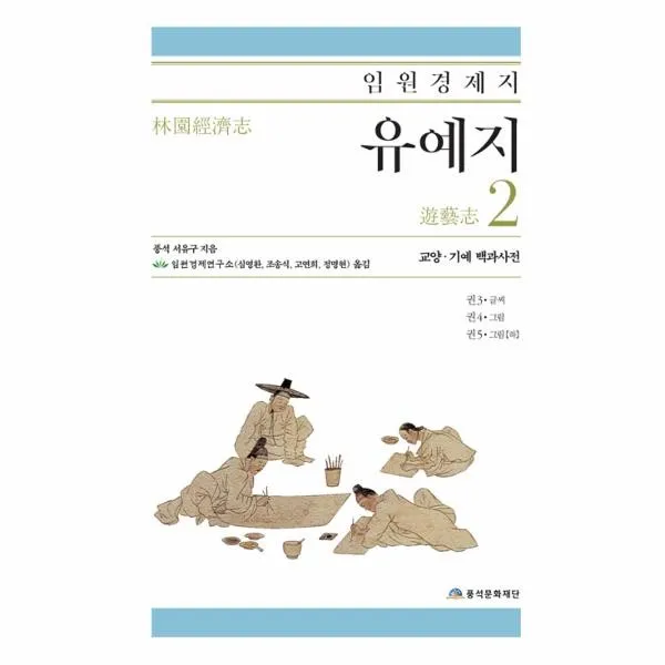 이노플리아 임원 경제지 2 유예지 교양기예백과사전 One Color | One Size@1