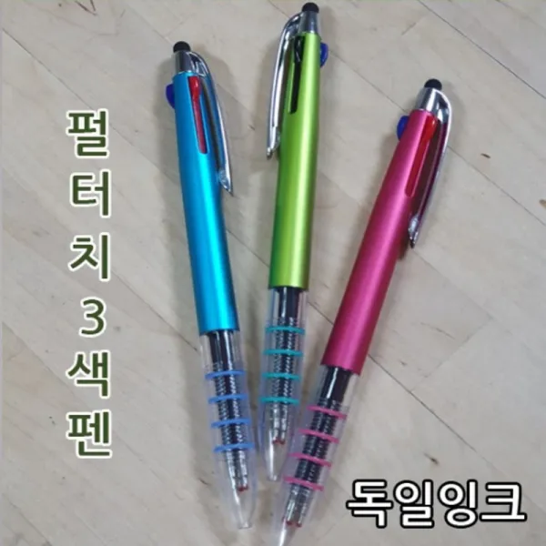펄3색터치볼펜(100개인쇄비무료) / 홍보볼펜 / 판촉볼펜 / 보험회사 / 학원홍보, 100개