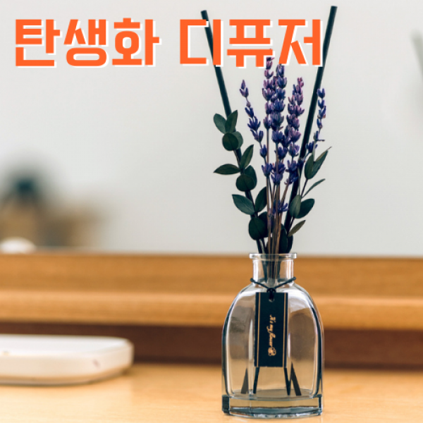 탄생화 디퓨저 선물 세트 7월 탄생화 라벤더 남자 친구 여자 친구 남사친 여사친 언니 선생님 직장동료 생일선물 집들이선물 결혼선물 실내 디퓨저 실내 방향제 디퓨져, {