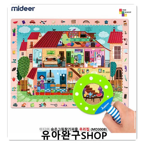 감각발달 우리집 숨은그림찾기퍼즐 재미있는 유아발달 두뇌개발 유아용품 육아템 교육효과 교육적효과