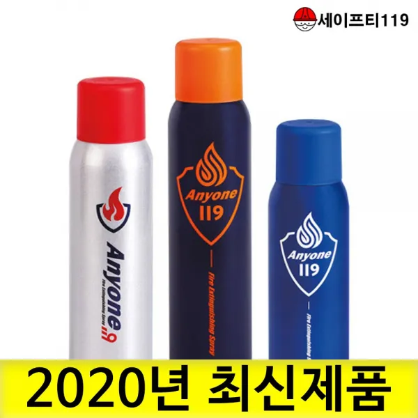 애니원119 소화기 3종 금년 생산 신제품 620g