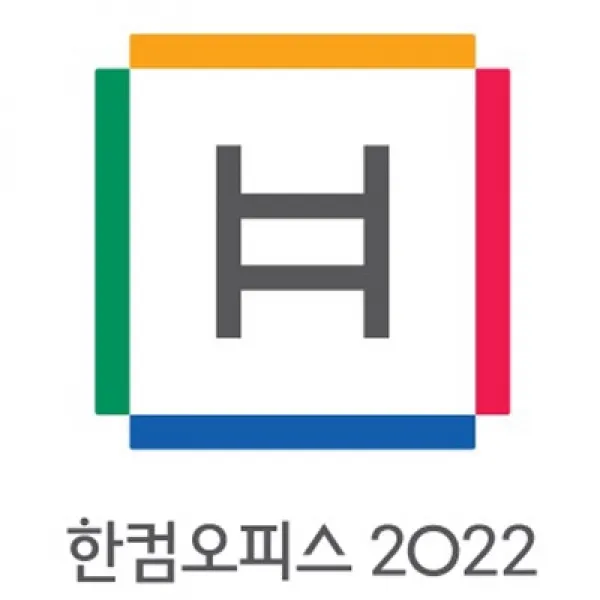 한글과컴퓨터 한컴오피스2020 가정 및 학생용 제품키 배송형 MLP